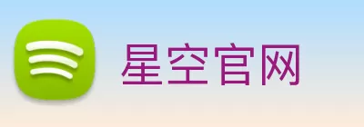 星空官网 Logo